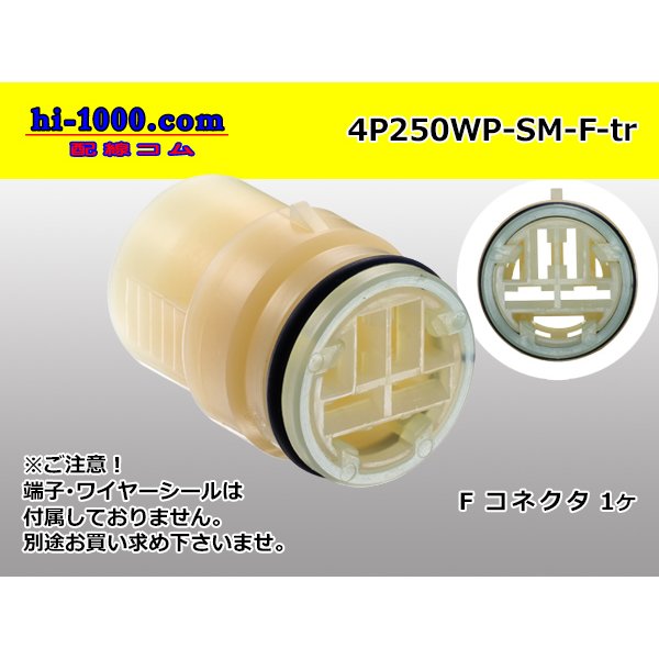 Photo1: ●[sumitomo]  250 type waterproofing 4 pole F side connector (no terminals) /4P250WP-SM-F-tr (1)