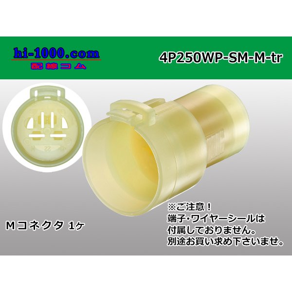 Photo1: ●[sumitomo]  250 type waterproofing 4 pole M side connector (no terminals) /4P250WP-SM-M-tr (1)