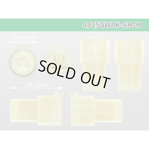 Photo3: ●[sumitomo]  250 type waterproofing 4 pole M side connector (no terminals) /4P250WP-SM-M-tr (3)