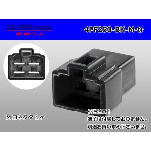 Photo: ●[yazaki] 250 type 4 pole CN(A) series M connector[black] (no terminals) /4PF250-BK-M-tr