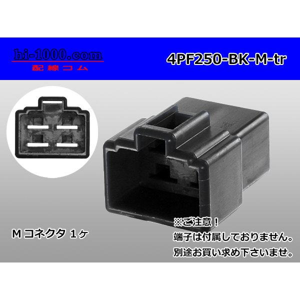 Photo1: ●[yazaki] 250 type 4 pole CN(A) series M connector[black] (no terminals) /4PF250-BK-M-tr (1)