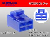 Photo: ●[yazaki] 250 type 4 pole CN(A) series F connector[blue] (no terminals) /4PF250-BL-F-tr