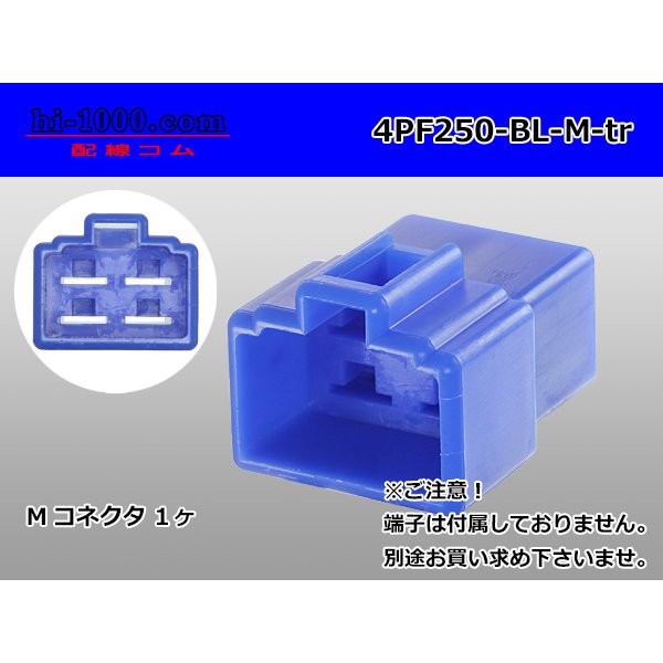Photo1: ●[yazaki] 250 type 4 pole CN(A) series M connector[blue] (no terminals) /4PF250-BL-M-tr (1)