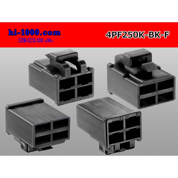 Photo2: ●[yazaki] 250 type 4 pole CN(A) series F connector[black] (no terminals) /4PF250-BK-F-tr (2)