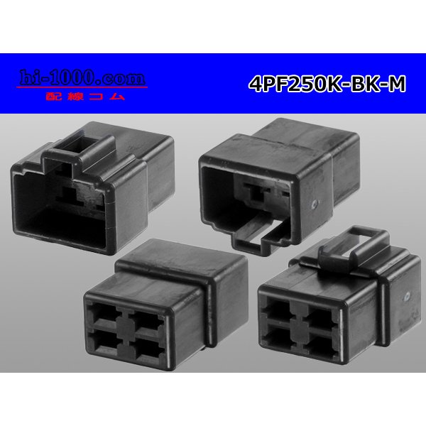 Photo2: ●[yazaki] 250 type 4 pole CN(A) series M connector[black] (no terminals) /4PF250-BK-M-tr (2)
