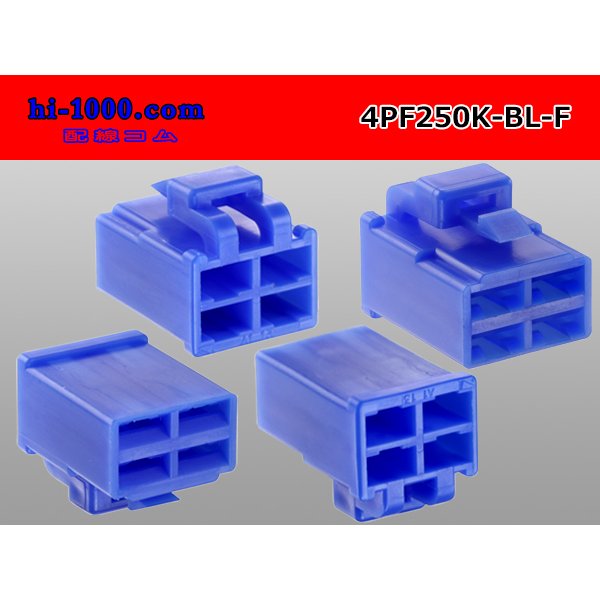 Photo2: ●[yazaki] 250 type 4 pole CN(A) series F connector[blue] (no terminals) /4PF250-BL-F-tr (2)