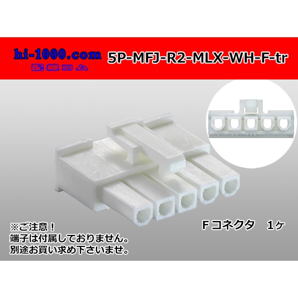 Photo1: ●[Molex] Mini-Fit Jr series 5 pole [one lines] female connector [white] (no terminal)/5P-MFJ-R2-MLX-WH-F-tr  (1)