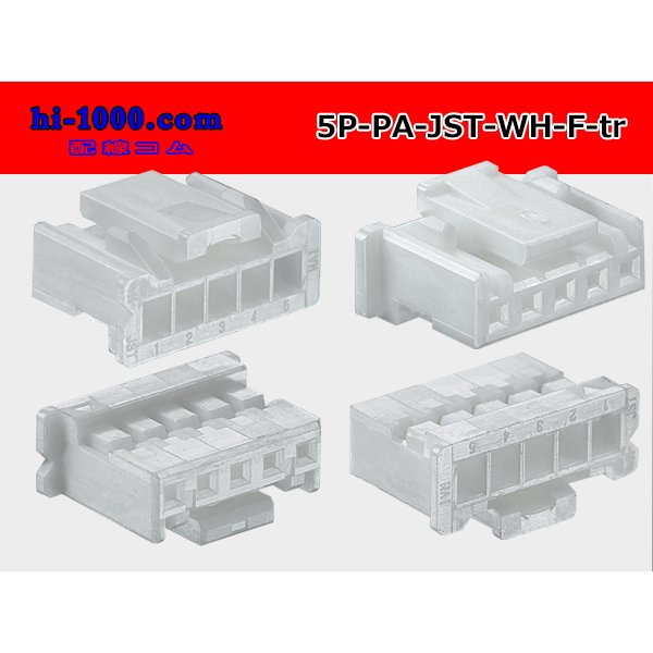 Photo2: ●[JST]PA series 5 pole F connector [white] (no terminals) /5P-PA-JST-WH-F-tr (2)