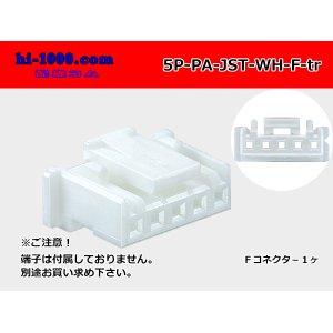 Photo: ●[JST]PA series 5 pole F connector [white] (no terminals) /5P-PA-JST-WH-F-tr