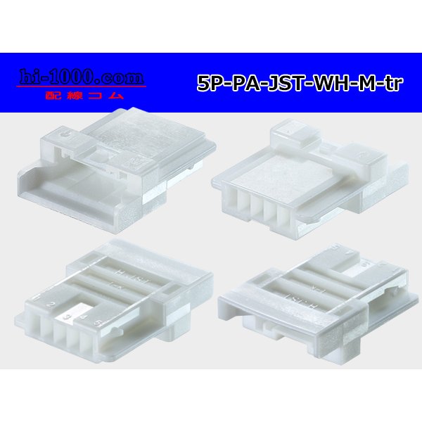 Photo2: ●[JST]PA series 5 pole M connector [white] (no terminals) /5P-PA-JST-WH-M-tr (2)