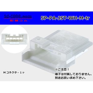 Photo: ●[JST]PA series 5 pole M connector [white] (no terminals) /5P-PA-JST-WH-M-tr