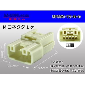 Photo: ●[yazaki] 090II series 5 pole non-waterproofing M connector (no terminals) /5P090-YZ-M-tr