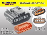 Photo: ●[sumitomo] 090 typE 62 waterproofing series E type 5 pole F connector (gray)(no terminal)/5P090WP-62E-PT-F-tr