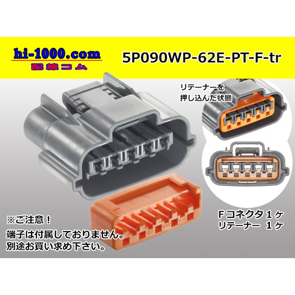 Photo1: ●[sumitomo] 090 typE 62 waterproofing series E type 5 pole F connector (gray)(no terminal)/5P090WP-62E-PT-F-tr (1)