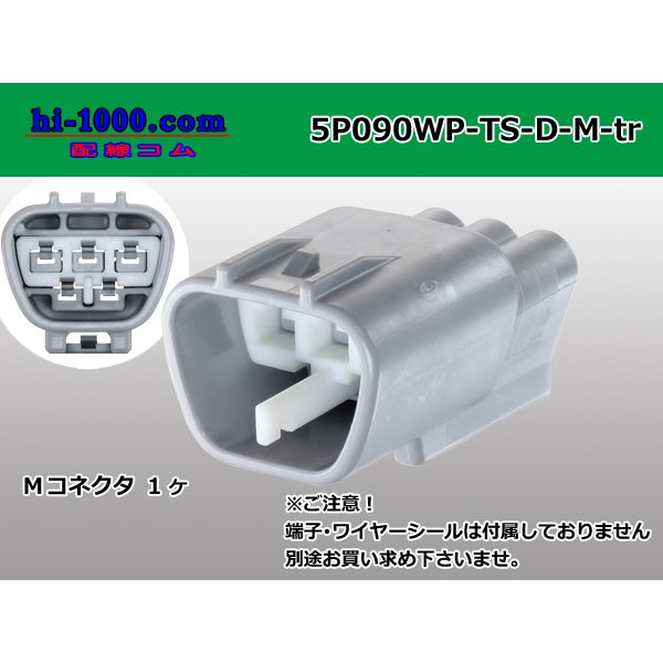 Photo1: ●[sumitomo] 090 type TS waterproofing series 5 pole M connector  [D type]（no terminals）/5P090WP-TS-D-M-tr (1)