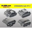 Photo2: ●[sumitomo] 090 typE 62 waterproofing series E type 5 pole F connector (gray)(no terminal)/5P090WP-62E-PT-F-tr (2)