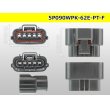 Photo3: ●[sumitomo] 090 typE 62 waterproofing series E type 5 pole F connector (gray)(no terminal)/5P090WP-62E-PT-F-tr (3)