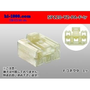 Photo: ●[yazaki]120 type PA series 5 pole F connector (no terminals) /5P120-YZ-PA-F-tr