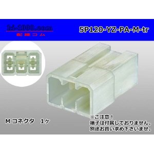 Photo: ●[yazaki]120 type PA series 5 pole M connector (no terminals) /5P120-YZ-PA-M-tr