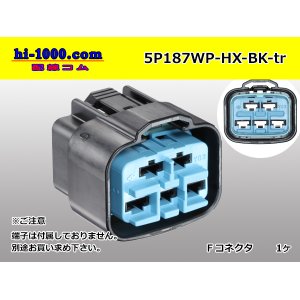 Photo: ●[sumitomo] 187 type 5 pole HX waterproofing F side connector [black] /5P187WP-HX-BK-F-tr