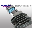 Photo6: ●[sumitomo] 187 type 5 pole HX waterproofing F side connector [black] /5P187WP-HX-BK-F-tr (6)