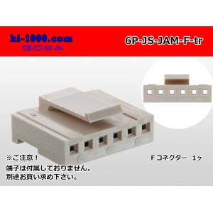 Photo: ●[JAM] JS series 6 pole F connector (no terminals) /6P-JS-JAM-F-tr