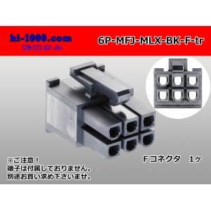 Photo: ●[Molex] Mini-Fit Jr series 6 pole [two lines] female connector [black] (no terminal)/6P-MFJ-MLX-BK-F-tr 