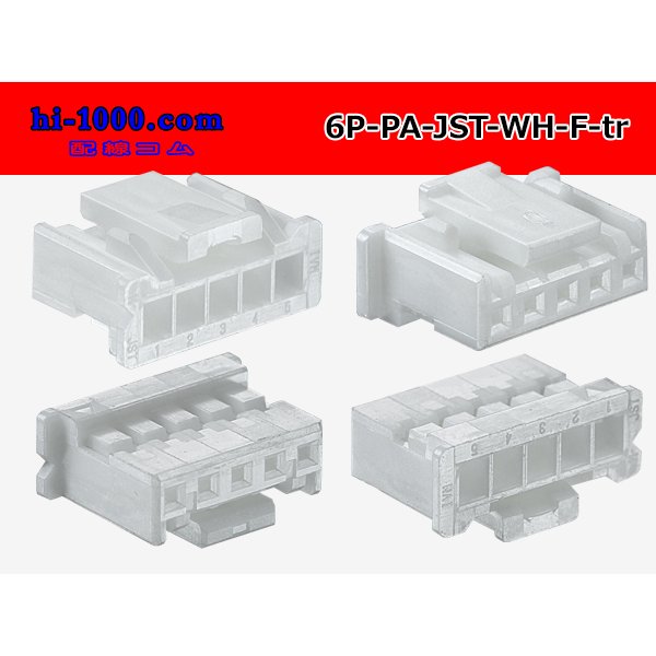 Photo2: ●[JST]PA series 6 pole F connector [white] (no terminals) /6P-PA-JST-WH-F-tr (2)