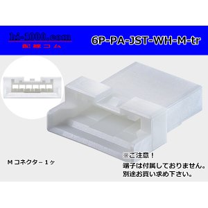 Photo: ●[JST]PA series 6 pole M connector [white] (no terminals) /6P-PA-JST-WH-M-tr