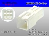 Photo: ●[yazaki] 090 (2.3) series 6 pole non-waterproofing M connectors [B type] (no terminals) /6P090-YZ-B-M-tr