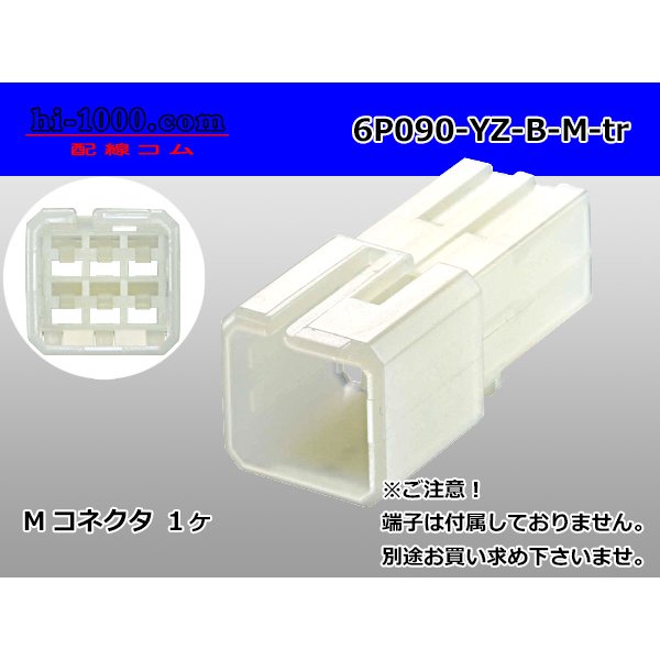 Photo1: ●[yazaki] 090 (2.3) series 6 pole non-waterproofing M connectors [B type] (no terminals) /6P090-YZ-B-M-tr (1)