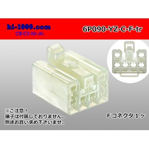 Photo: ●[yazaki] 090 (2.3) series 6 pole non-waterproofing F connectors  [C type] (no terminals)/6P090-YZ-C-F-tr