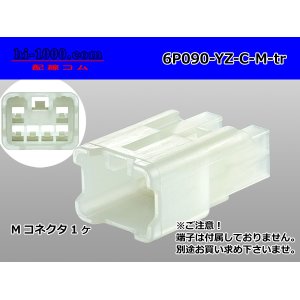 Photo: ●[yazaki] 090 (2.3) series 6 pole non-waterproofing M connectors [C type] (no terminals) /6P090-YZ-C-M-tr