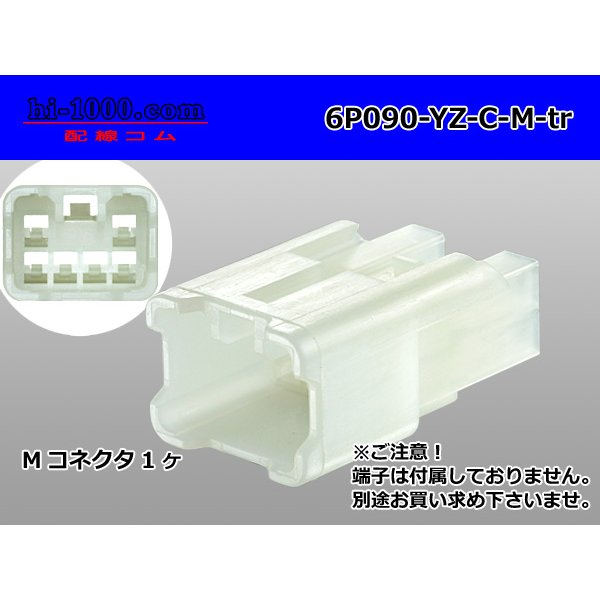 Photo1: ●[yazaki] 090 (2.3) series 6 pole non-waterproofing M connectors [C type] (no terminals) /6P090-YZ-C-M-tr (1)