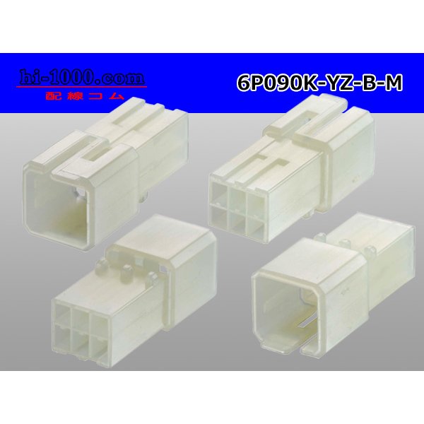 Photo2: ●[yazaki] 090 (2.3) series 6 pole non-waterproofing M connectors [B type] (no terminals) /6P090-YZ-B-M-tr (2)