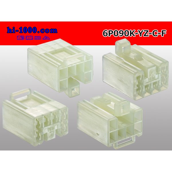 Photo2: ●[yazaki] 090 (2.3) series 6 pole non-waterproofing F connectors  [C type] (no terminals)/6P090-YZ-C-F-tr (2)