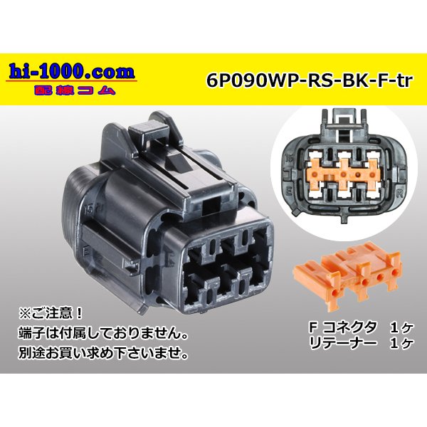 Photo1: ●[sumitomo] 090 type RS waterproofing series 6 pole F connector  [black] (no terminals) /6P090WP-RS-BK-F-tr (1)