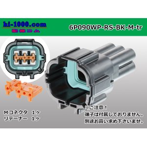 Photo: ●[sumitomo] 090 typeRS waterproofing series 6 pole M connector [black] (no terminals)/6P090WP-RS-BK-M-tr