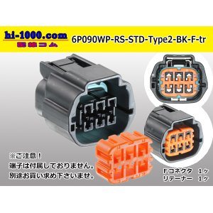 Photo: ●[sumitomo]  090 type RS waterproofing series 6 pole "STANDARD Type2" F connector [black] (no terminal)/6P090WP-RS-STD-Type2-BK-F-tr
