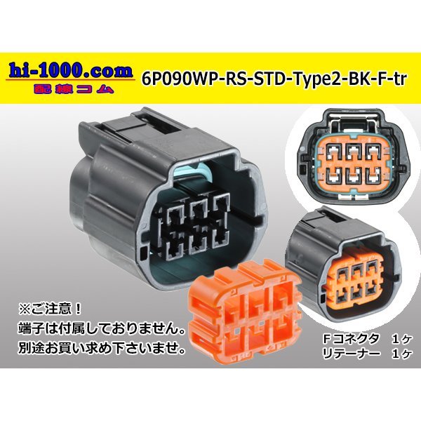 Photo1: ●[sumitomo]  090 type RS waterproofing series 6 pole "STANDARD Type2" F connector [black] (no terminal)/6P090WP-RS-STD-Type2-BK-F-tr (1)