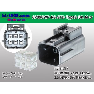 Photo: ●[sumitomo] 090 typeRS waterproofing series 6 pole "STANDARD Type2" M connector [black] (no terminal)/6P090WP-RS-STD-Type2-Y-M-tr
