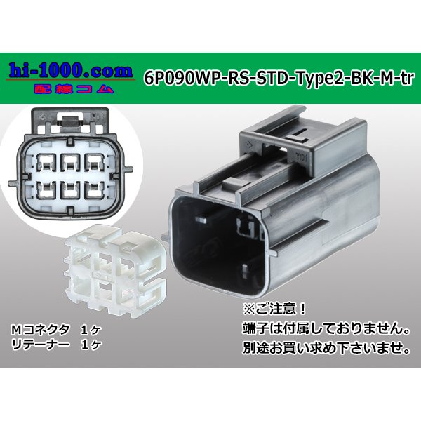 Photo1: ●[sumitomo] 090 typeRS waterproofing series 6 pole "STANDARD Type2" M connector [black] (no terminal)/6P090WP-RS-STD-Type2-Y-M-tr (1)