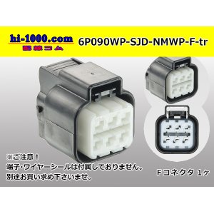Photo: ●[furukawa] (former Mitsubishi) NMWP series 6 pole waterproofing F connector（no terminals）/6P090WP-SJD-NMWP-F-tr