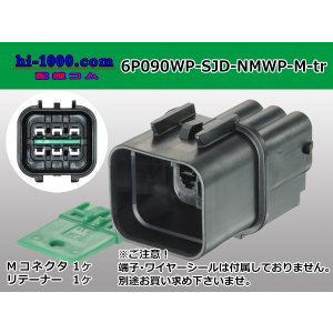 Photo: ●[furukawa] (former Mitsubishi) NMWP series 6 pole waterproofing M connector（no terminals）/6P090WP-SJD-NMWP-M-tr