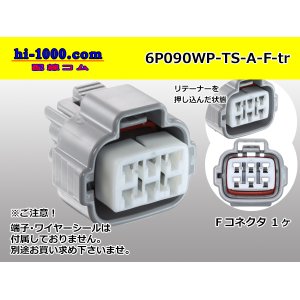 Photo: ●[sumitomo] 090 type TS waterproofing series 6 pole F connector [A type]（terminals）/6P090WP-TS-A-F-tr