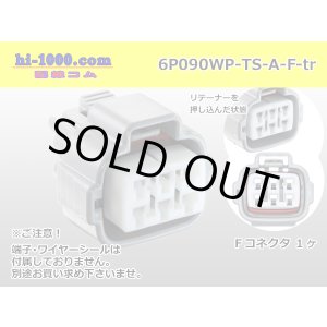 Photo: ●[sumitomo] 090 type TS waterproofing series 6 pole F connector [A type]（terminals）/6P090WP-TS-A-F-tr