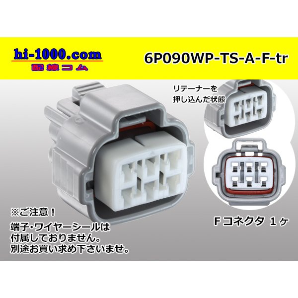 Photo1: ●[sumitomo] 090 type TS waterproofing series 6 pole F connector [A type]（terminals）/6P090WP-TS-A-F-tr (1)