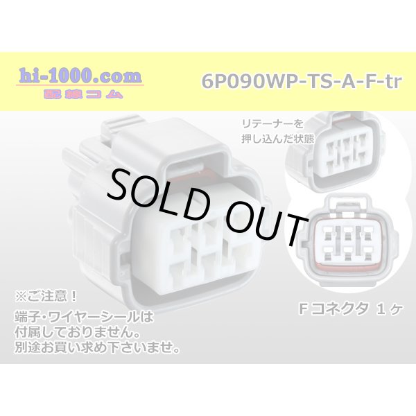 Photo1: ●[sumitomo] 090 type TS waterproofing series 6 pole F connector [A type]（terminals）/6P090WP-TS-A-F-tr (1)