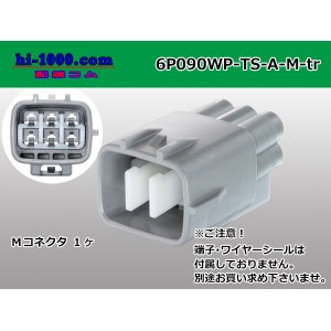 Photo: ●[sumitomo] 090 type TS waterproofing series 6 pole M connector [A type]（no terminals）/6P090WP-TS-A-M-tr