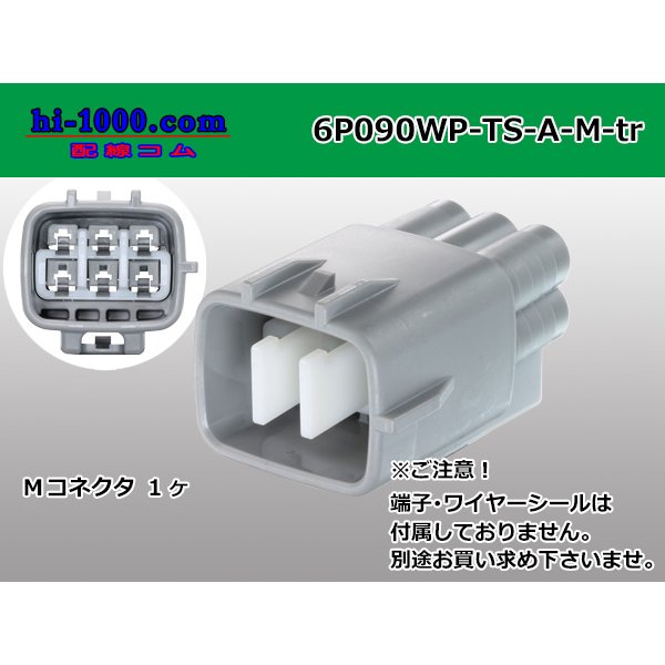 Photo1: ●[sumitomo] 090 type TS waterproofing series 6 pole M connector [A type]（no terminals）/6P090WP-TS-A-M-tr (1)